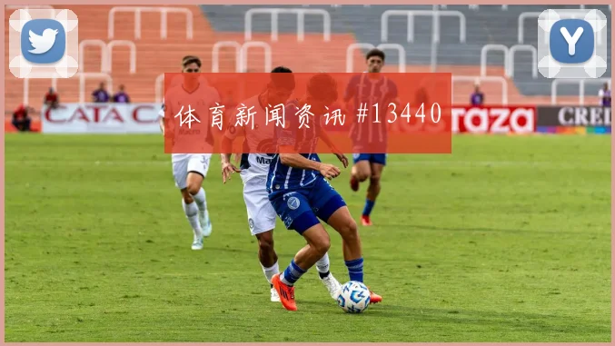 德米罗维奇面对加拿大队防线能否提高终结效率边路任务盘点
