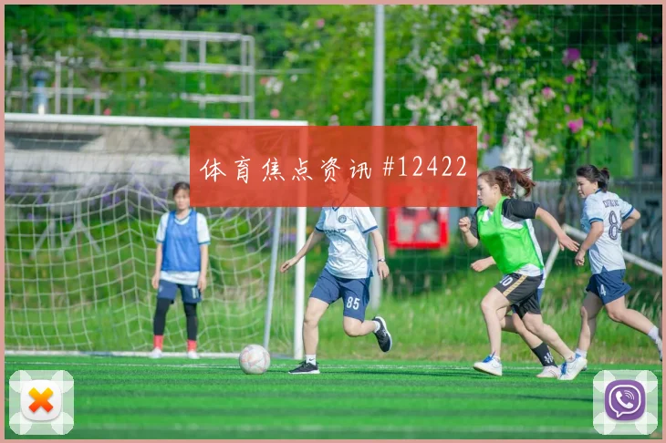 劳塔罗面对奥地利防线能否拉开空间进攻重点看点