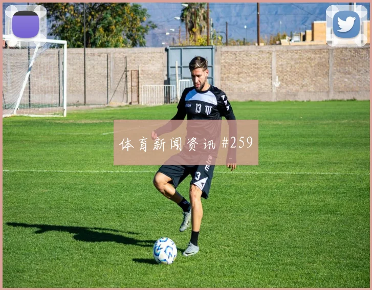 马丁内斯补射锁胜吉达联合锁定胜局球迷沸腾