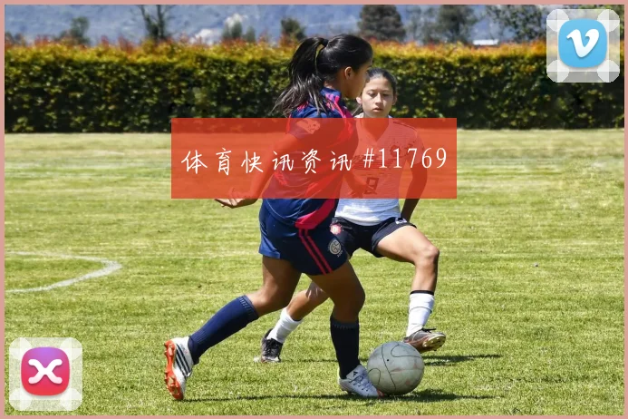 2026世界杯刚果金对葡萄牙队反击效率盘点